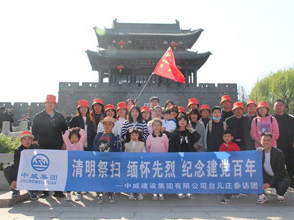 清明祭扫，缅怀先烈，纪念建党百年