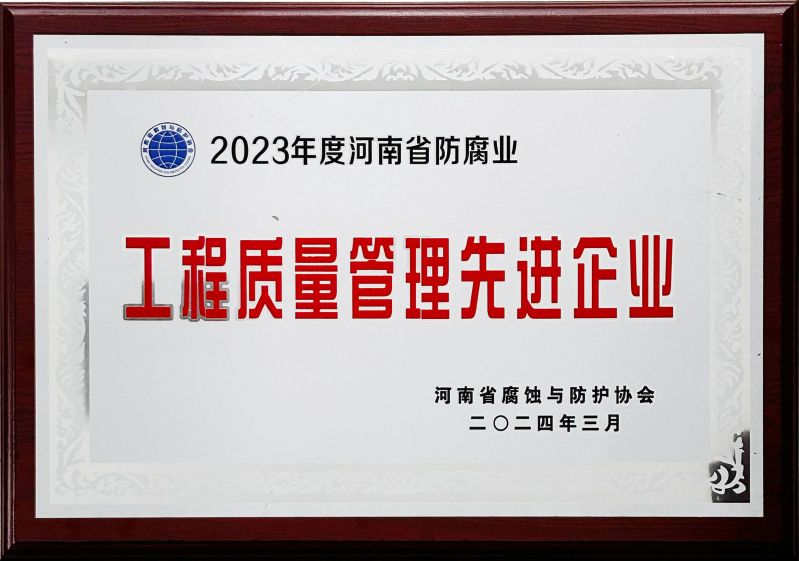 公司荣誉