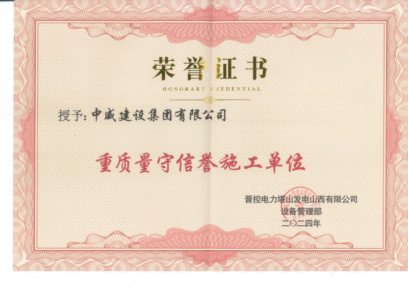项目荣誉